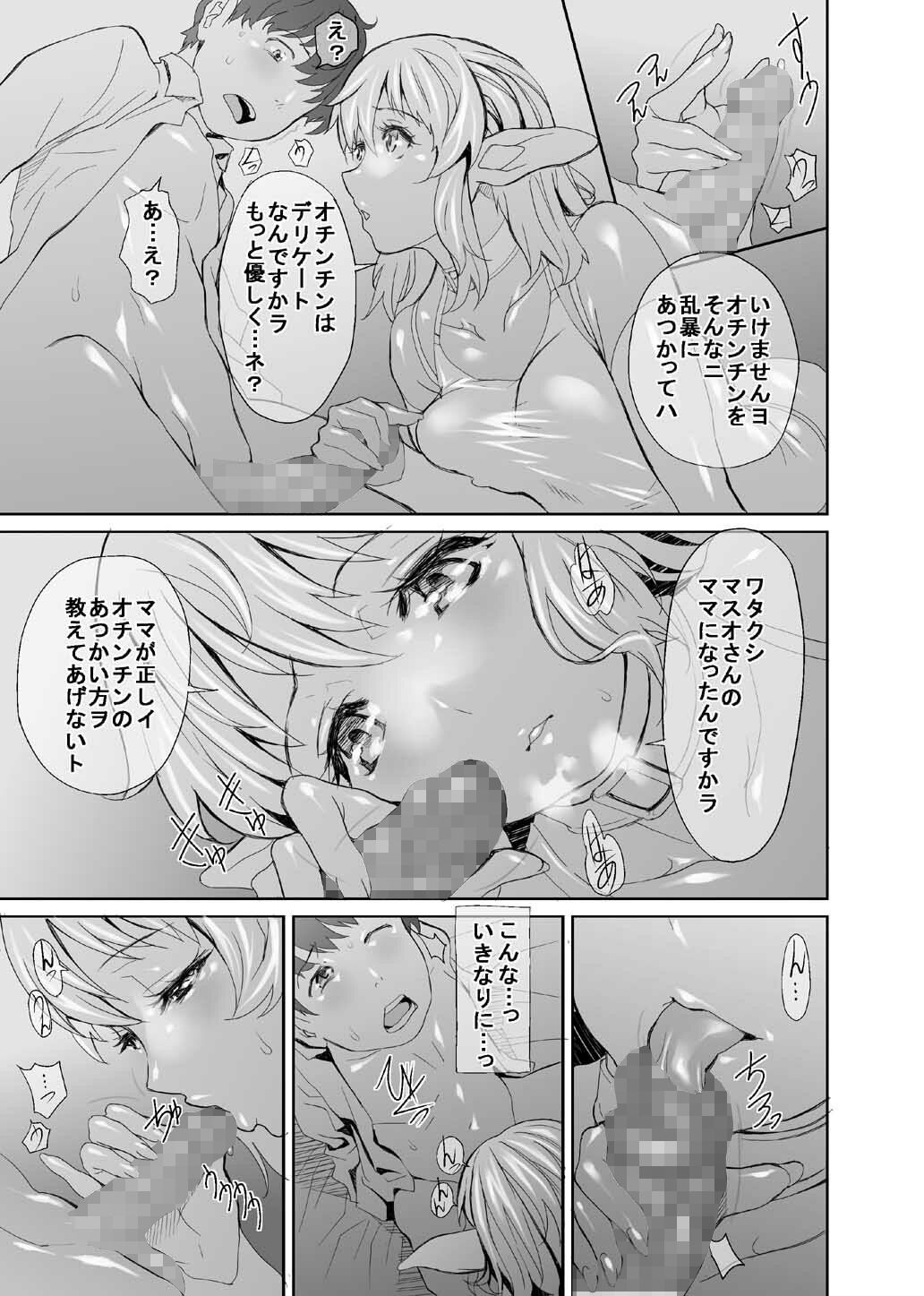 試し読み 10
