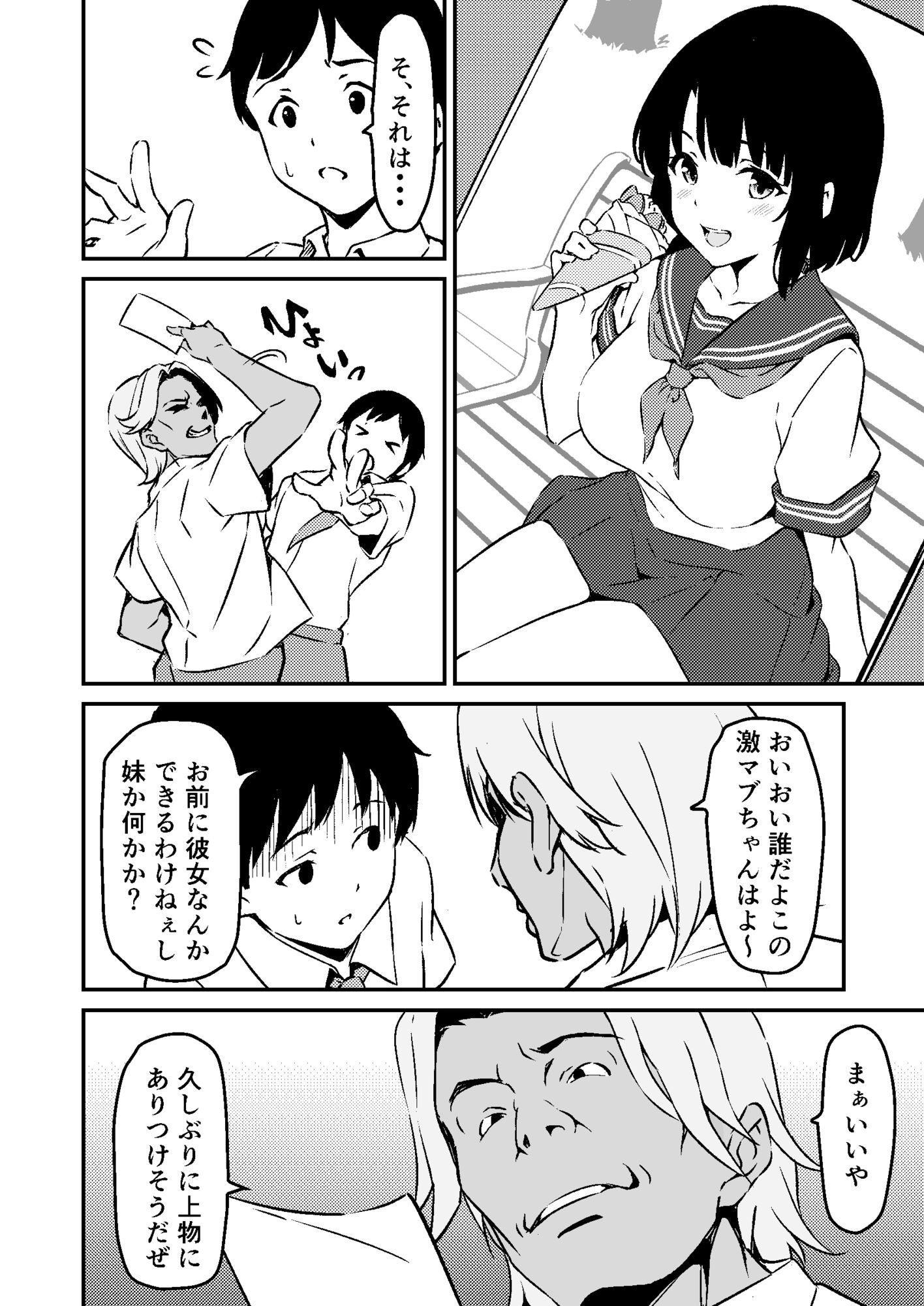 試し読み 4