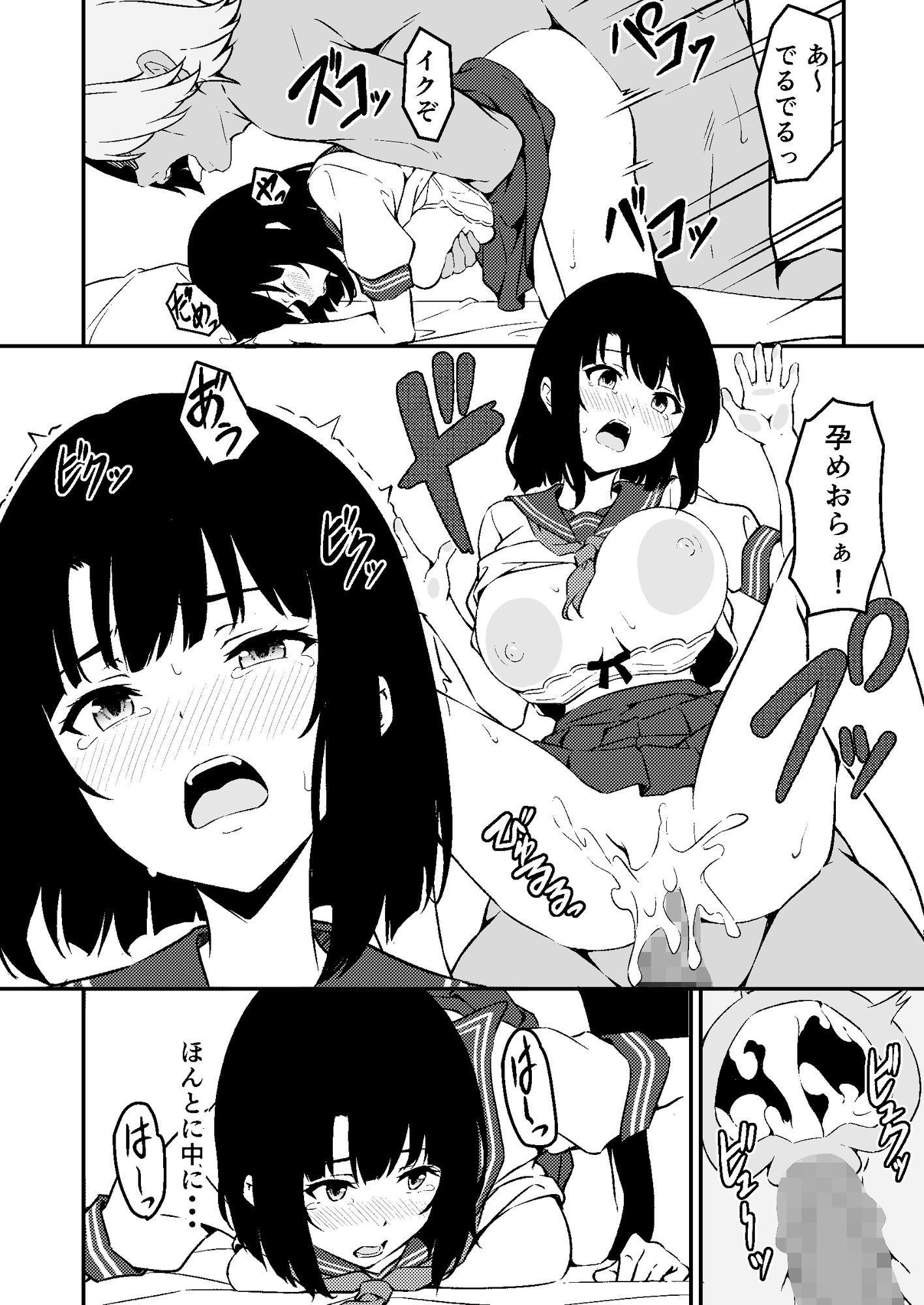 試し読み 8