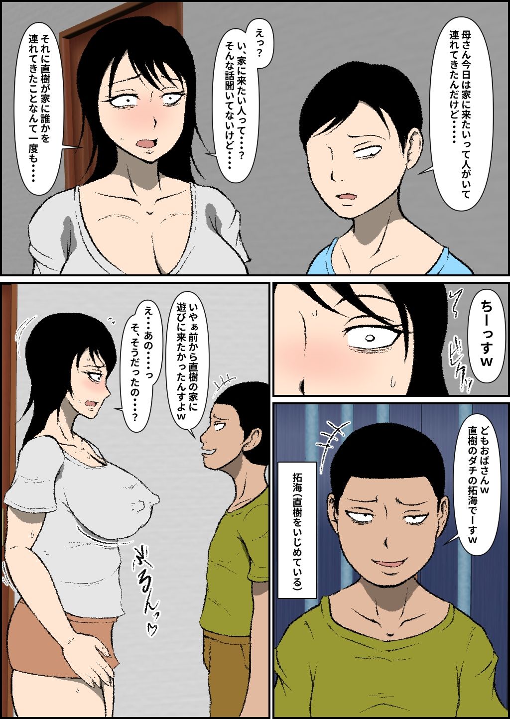 試し読み 2
