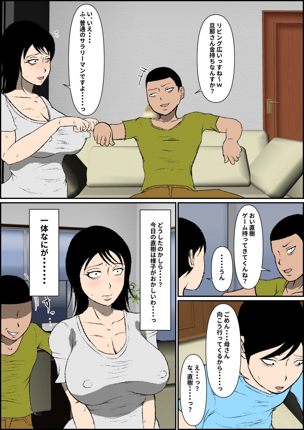 試し読み 4