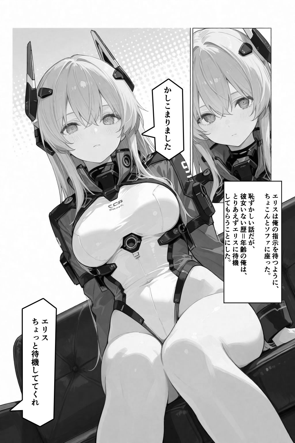 試し読み 8