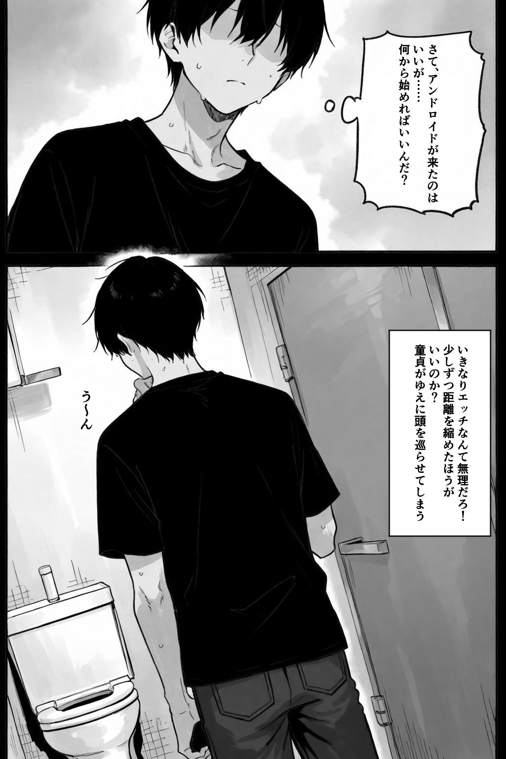 試し読み 9