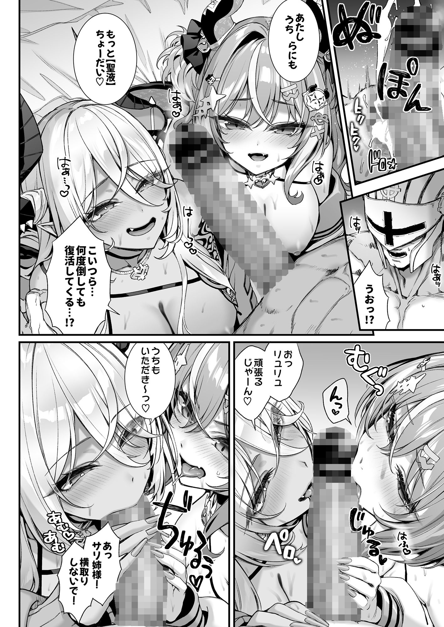 試し読み 8