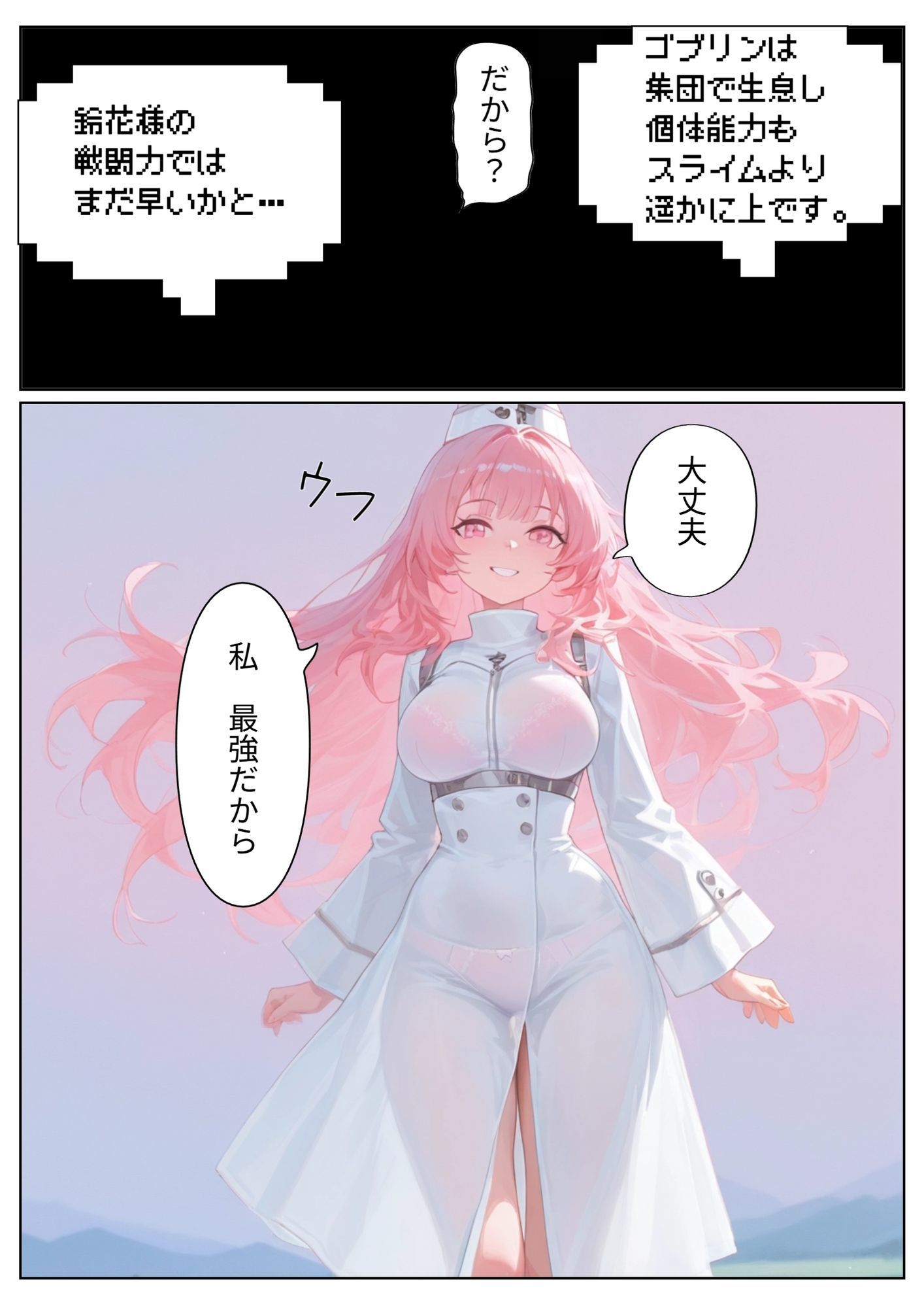 試し読み 9