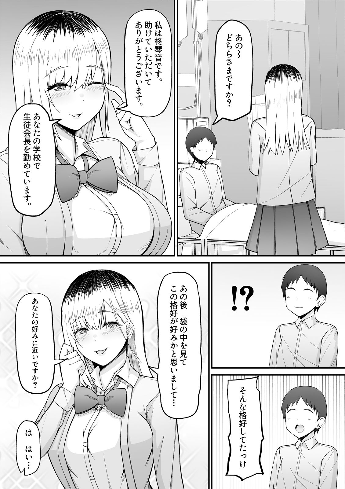 試し読み 4