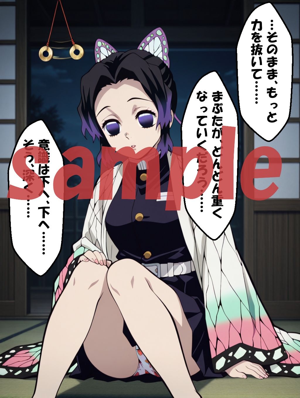 試し読み 5