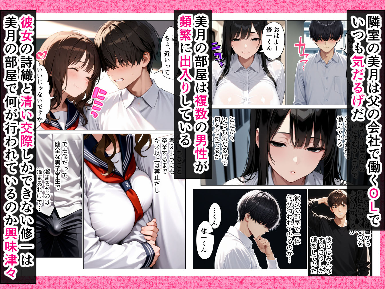 試し読み 2