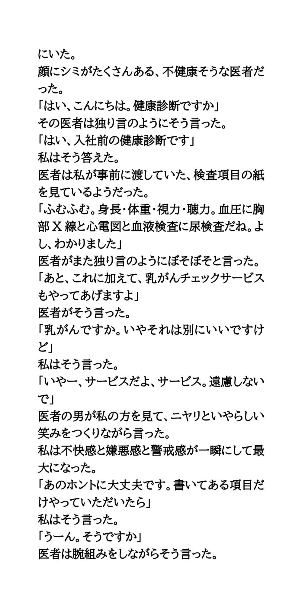 試し読み 2