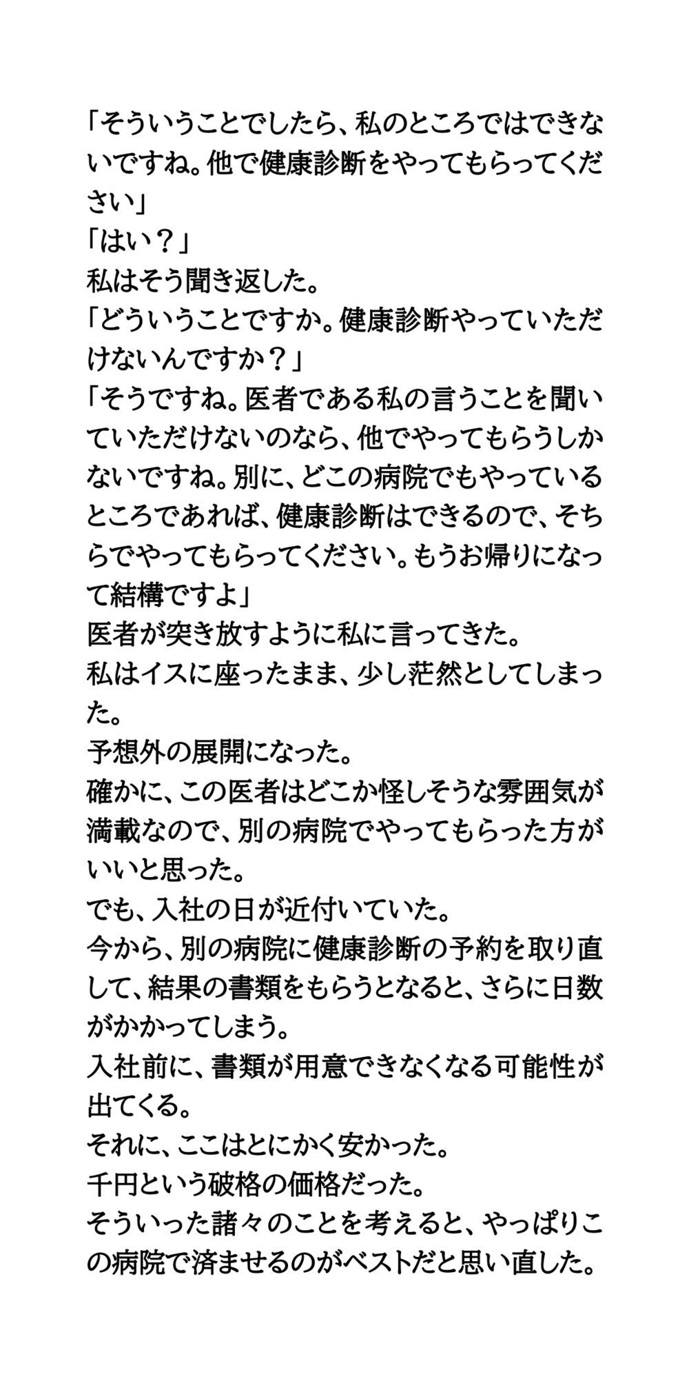 試し読み 3