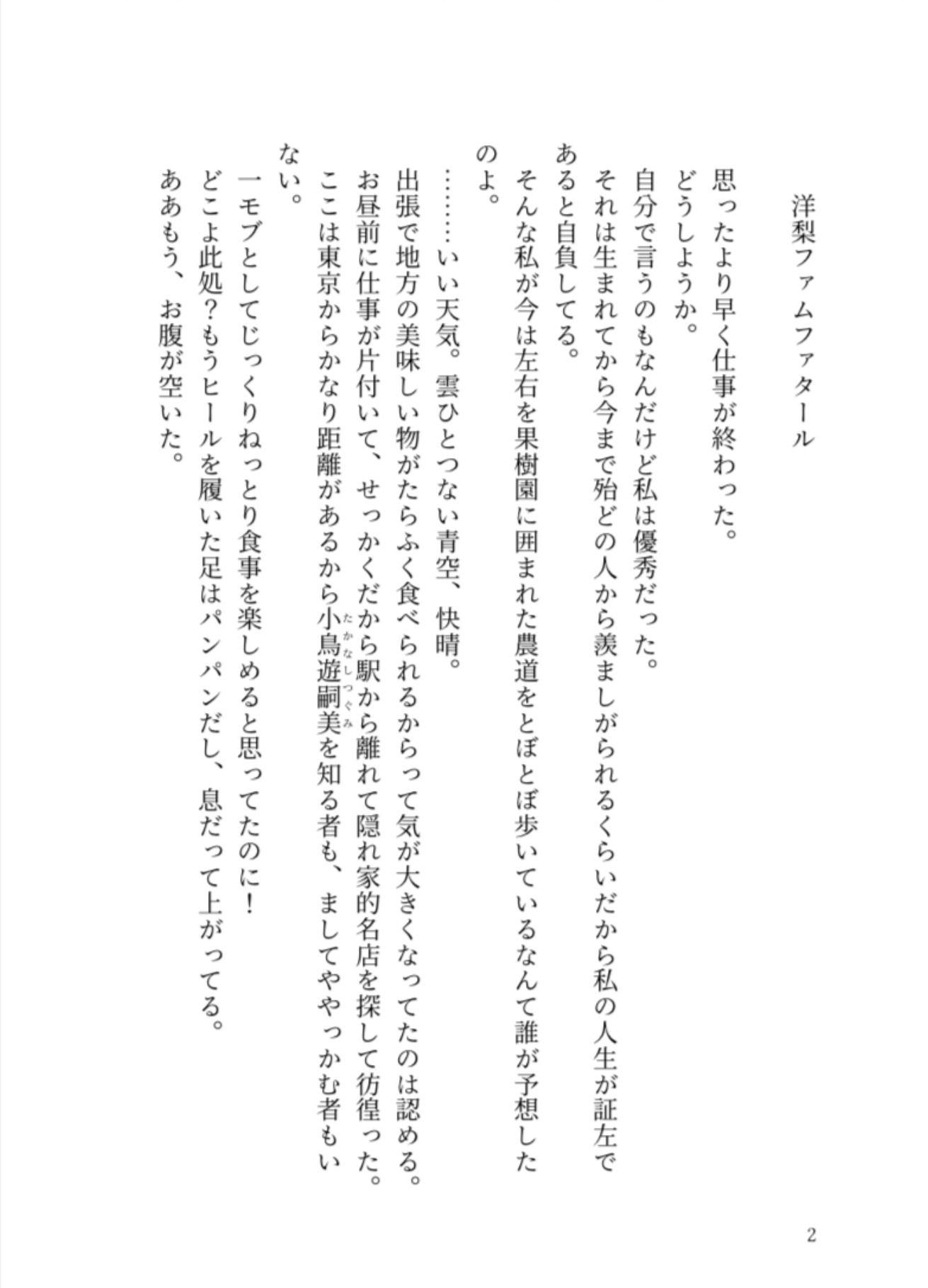 試し読み 1