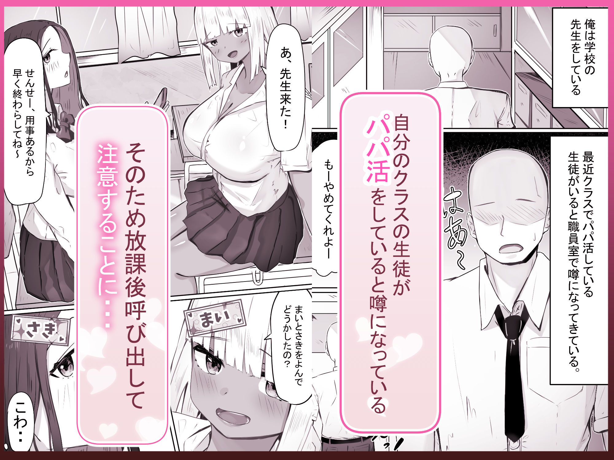 試し読み 1