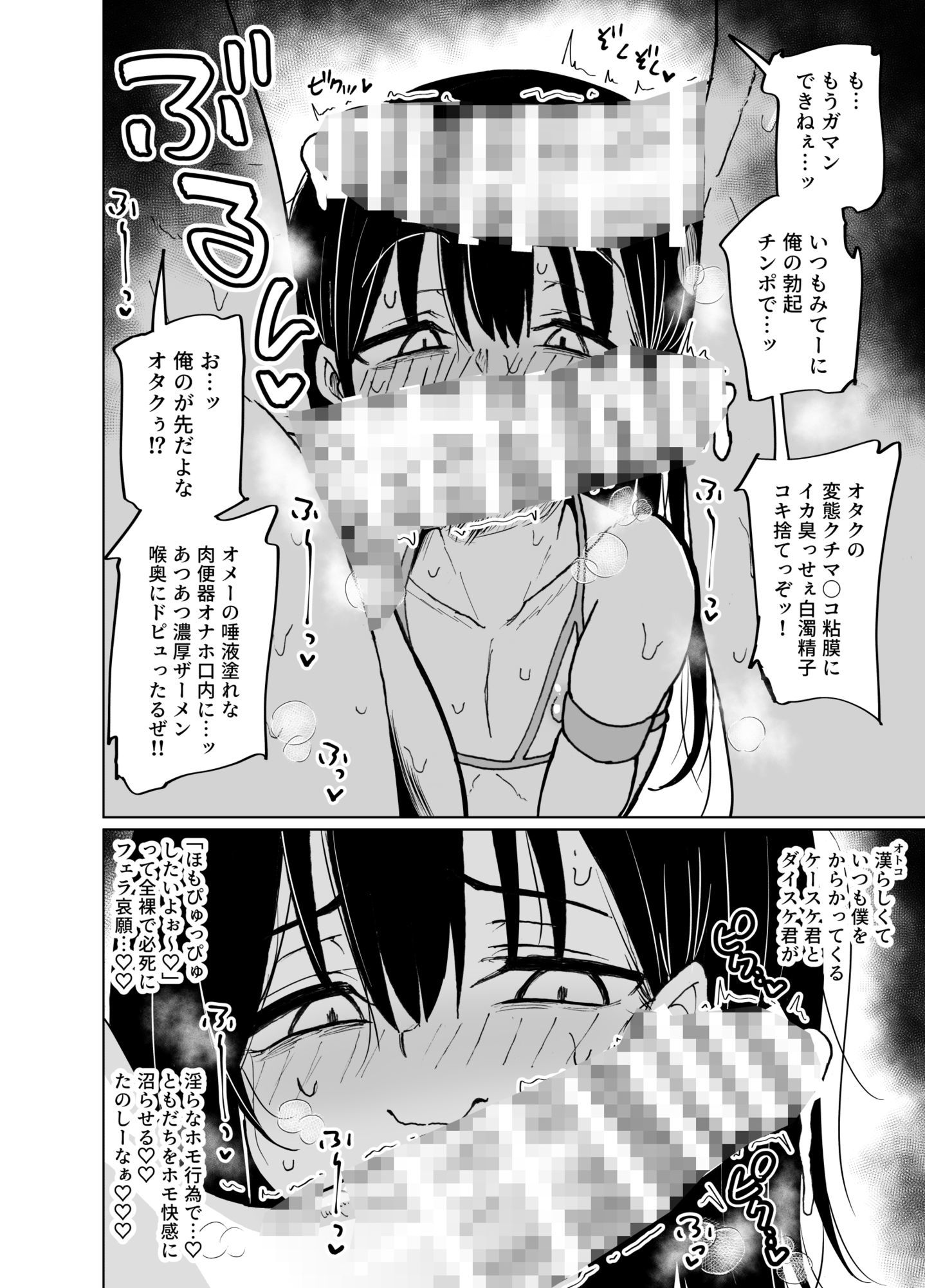 試し読み 5