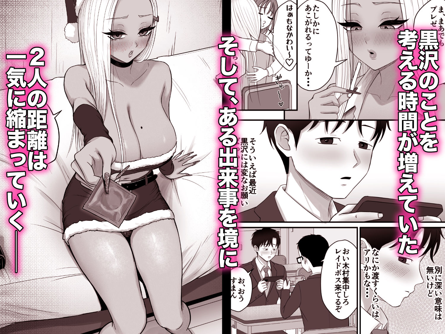 試し読み 7
