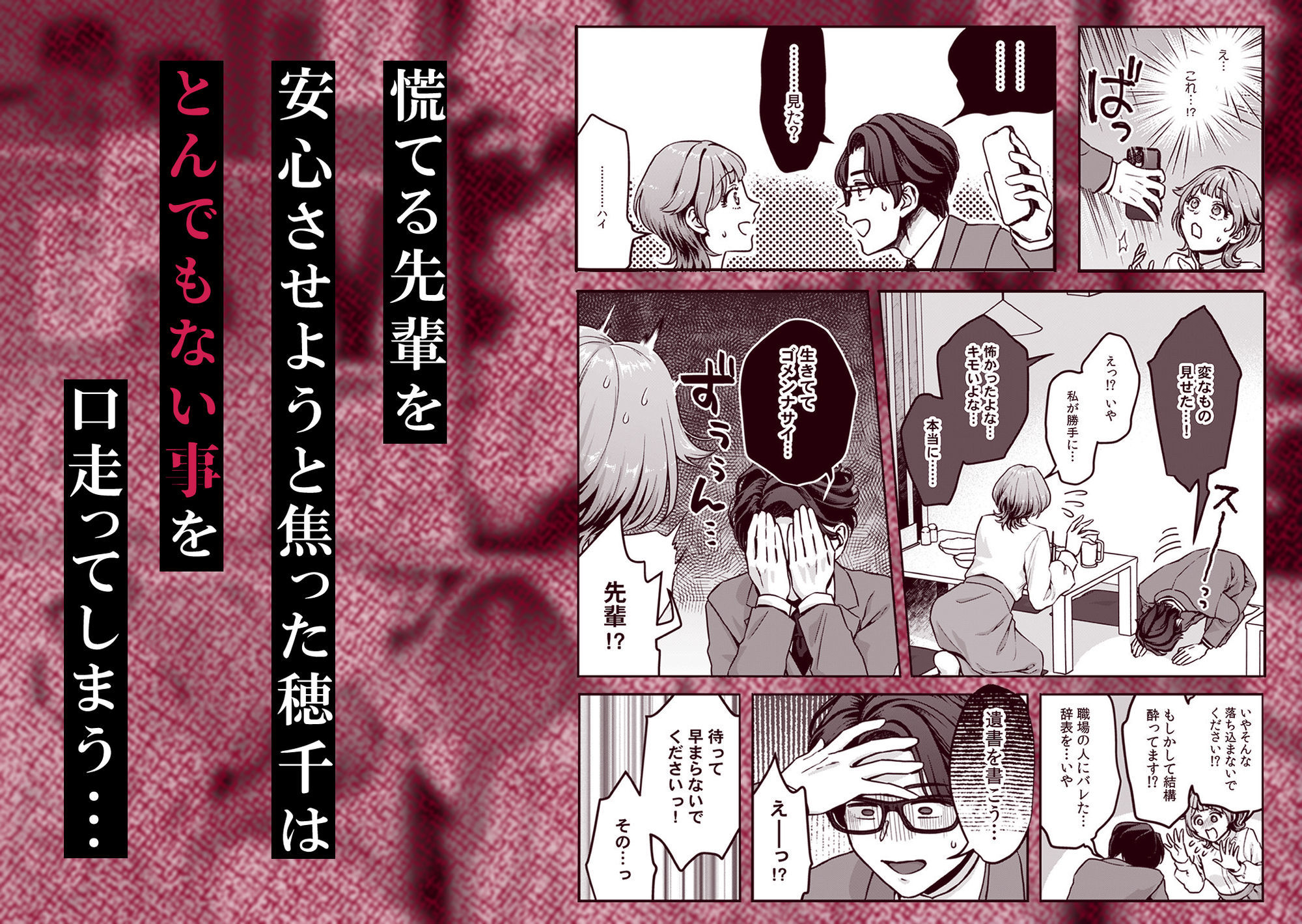 試し読み 6