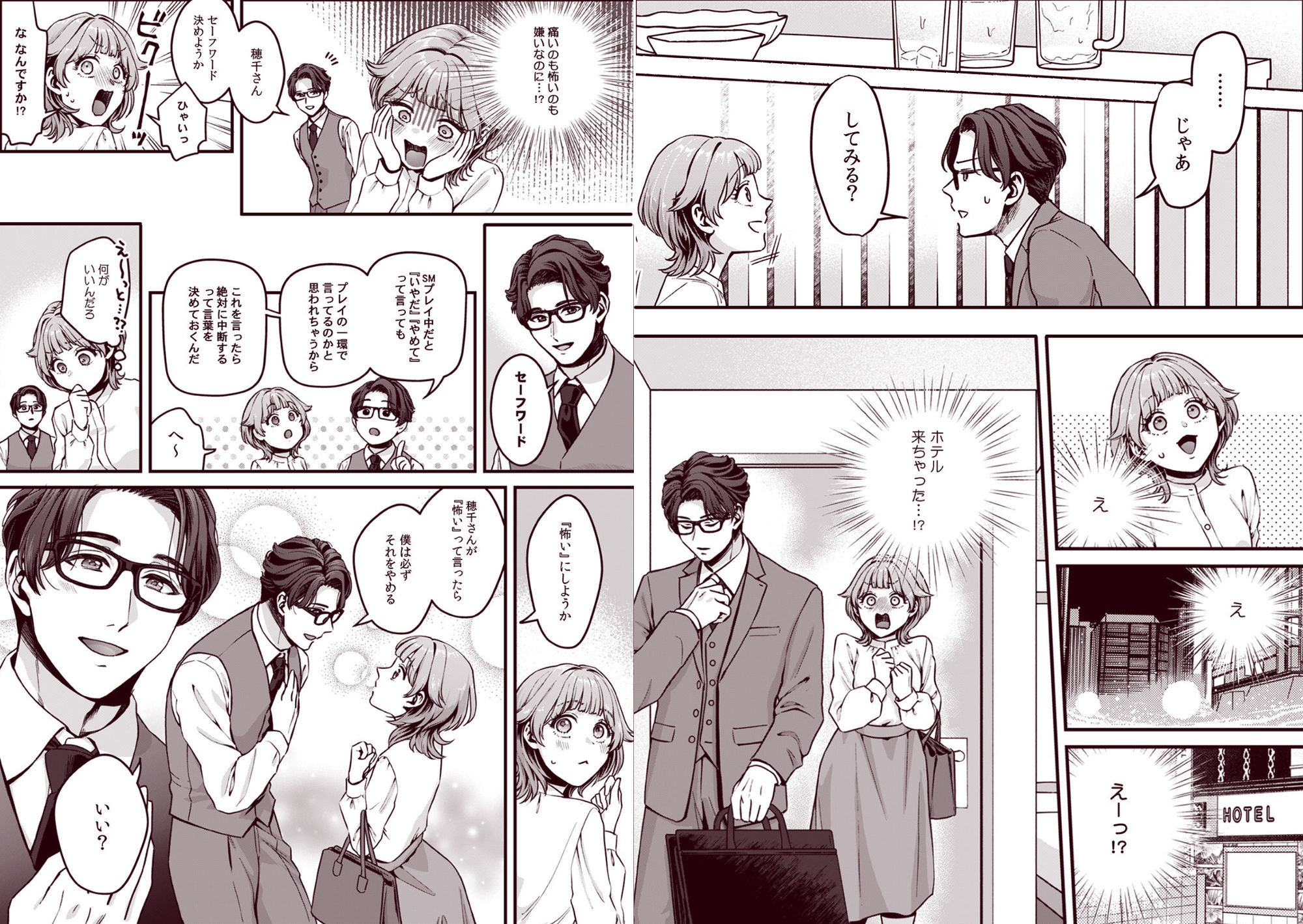 試し読み 8