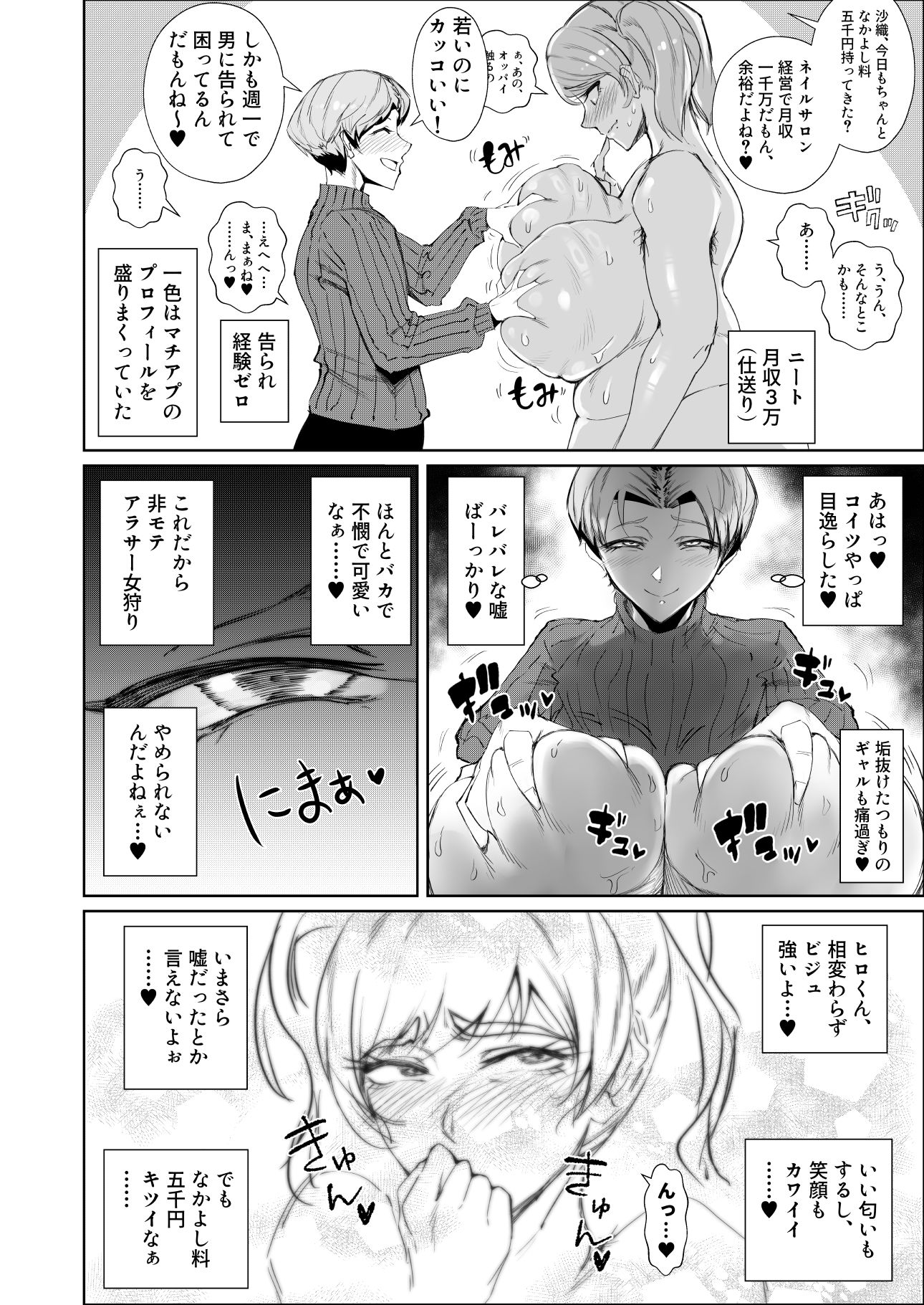試し読み 6