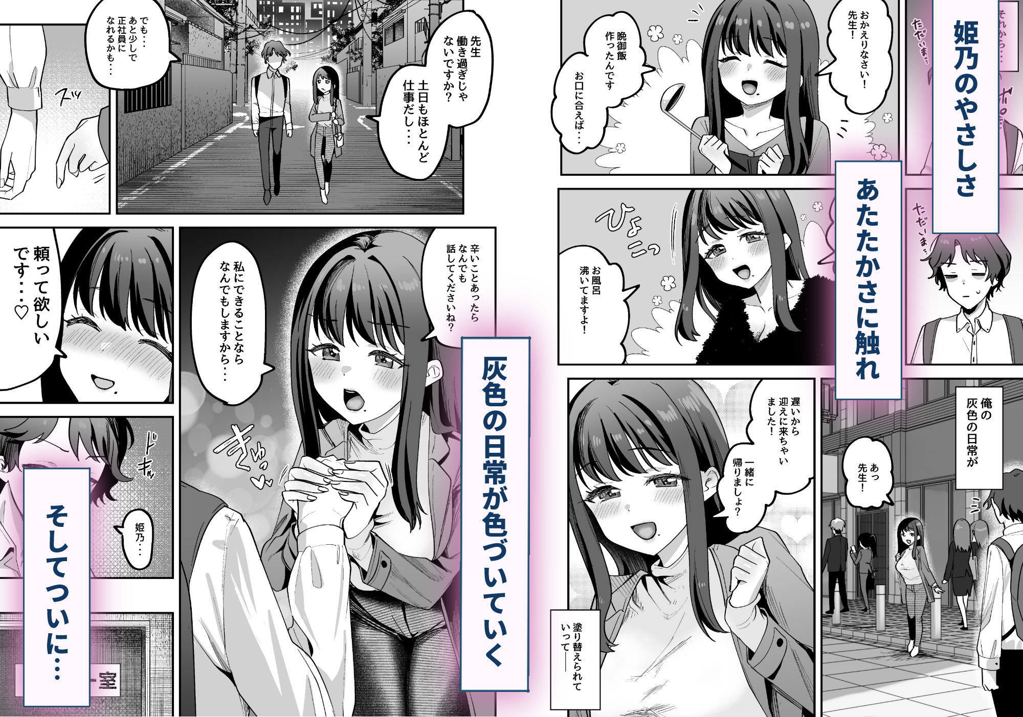 試し読み 3