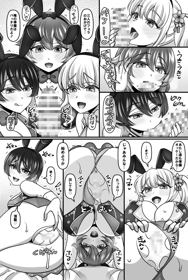 試し読み 5