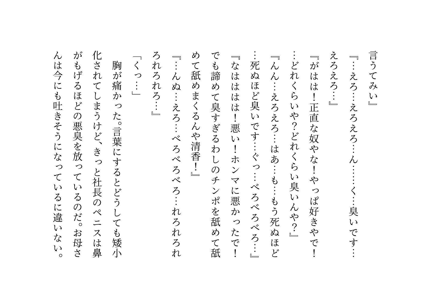 試し読み 4