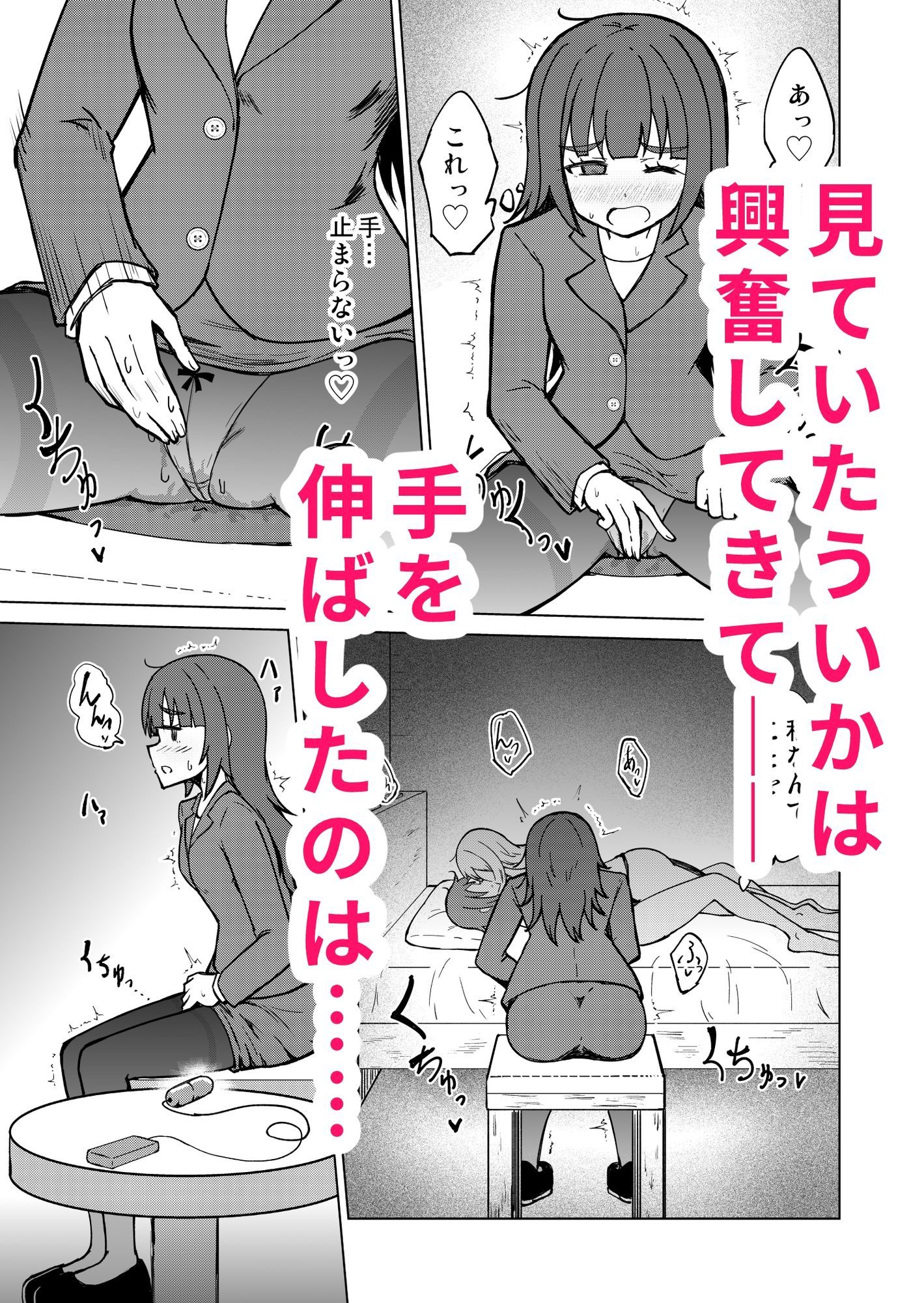 試し読み 7