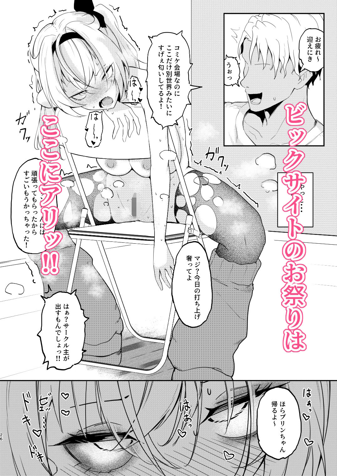 試し読み 6