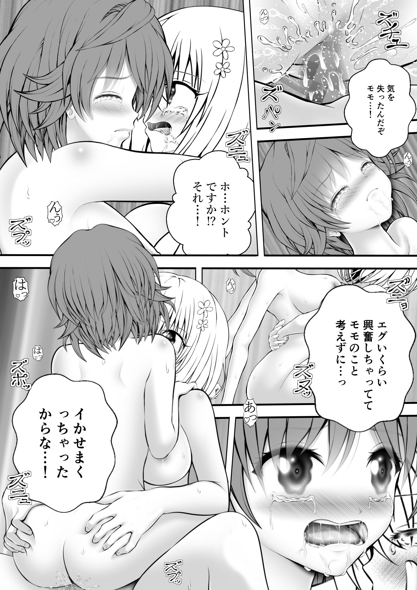 試し読み 4