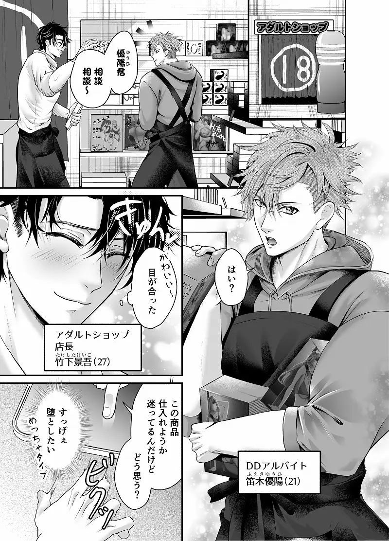 試し読み 1