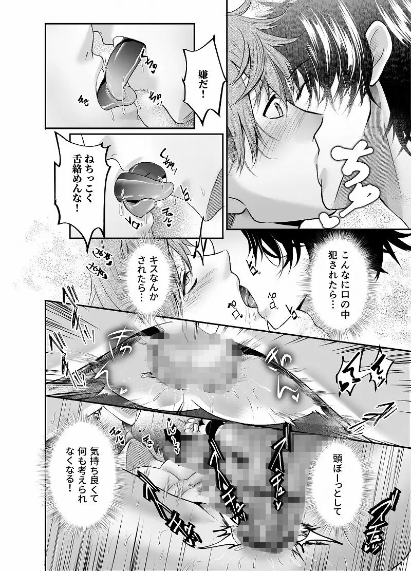 試し読み 8