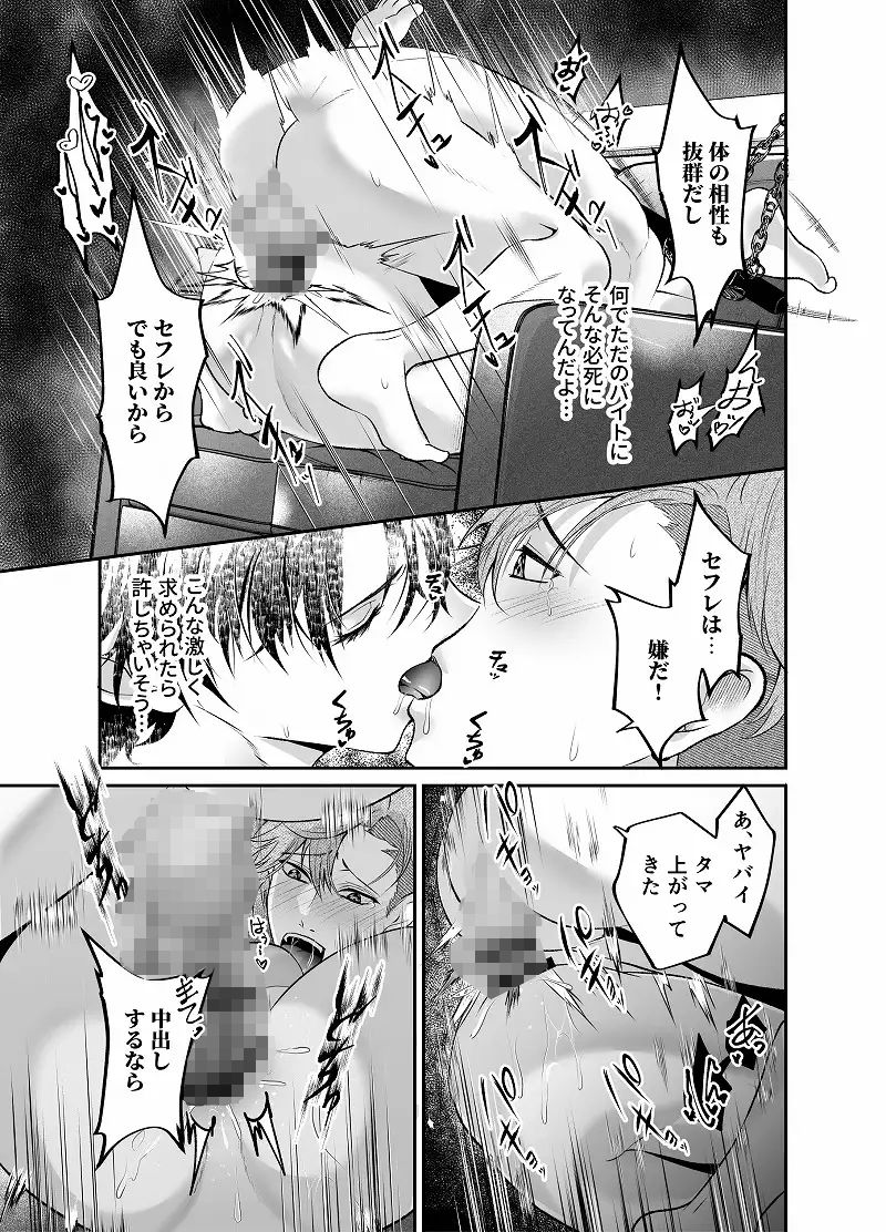 試し読み 9