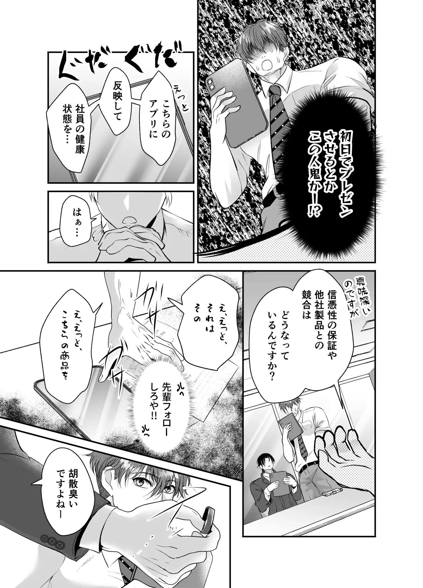 試し読み 2