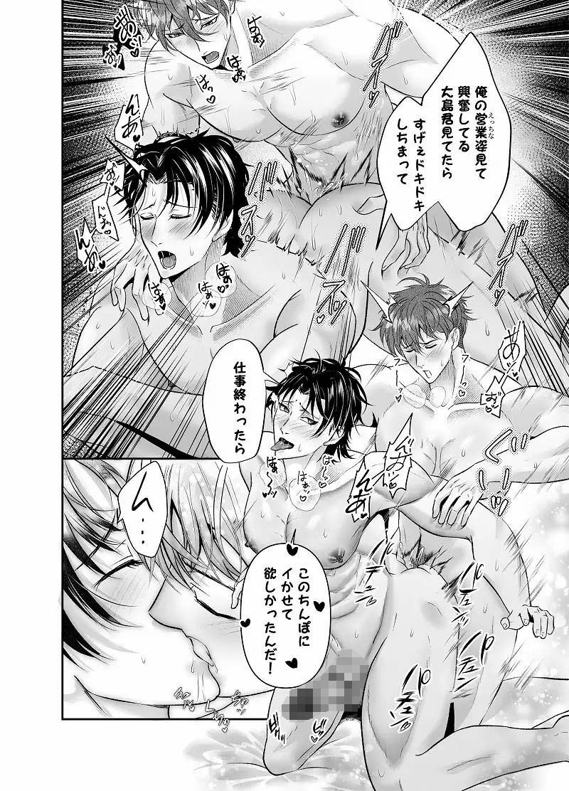 試し読み 10