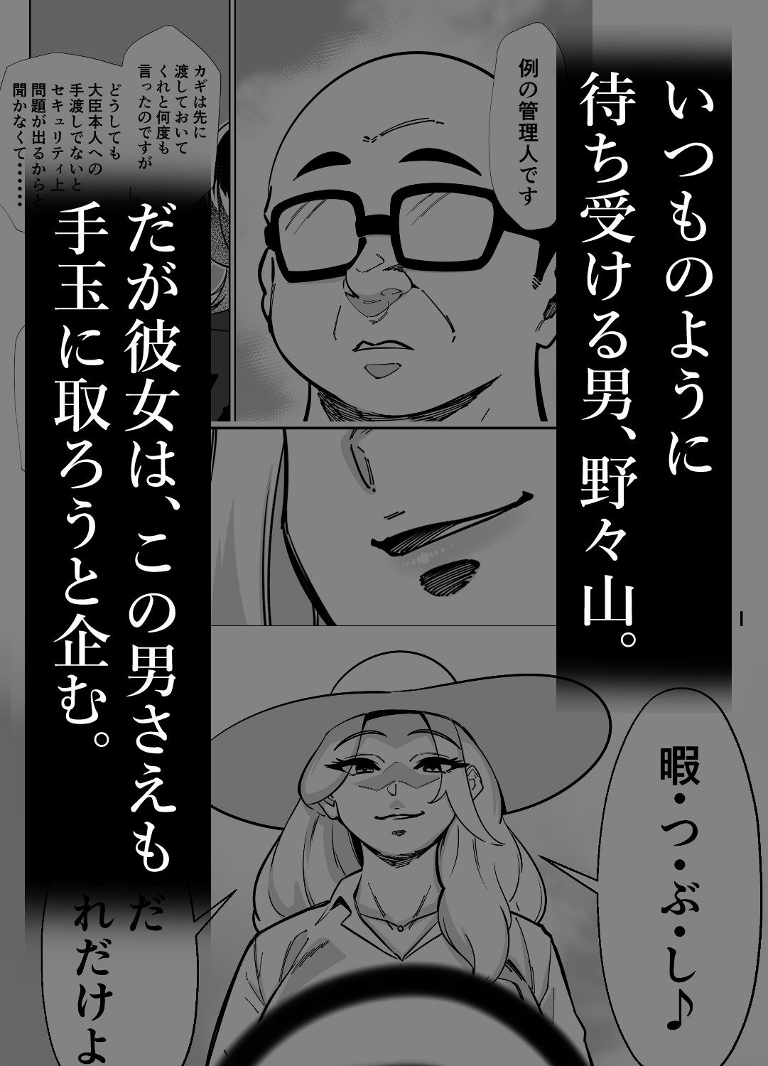 試し読み 3