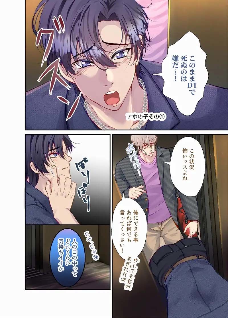 試し読み 4