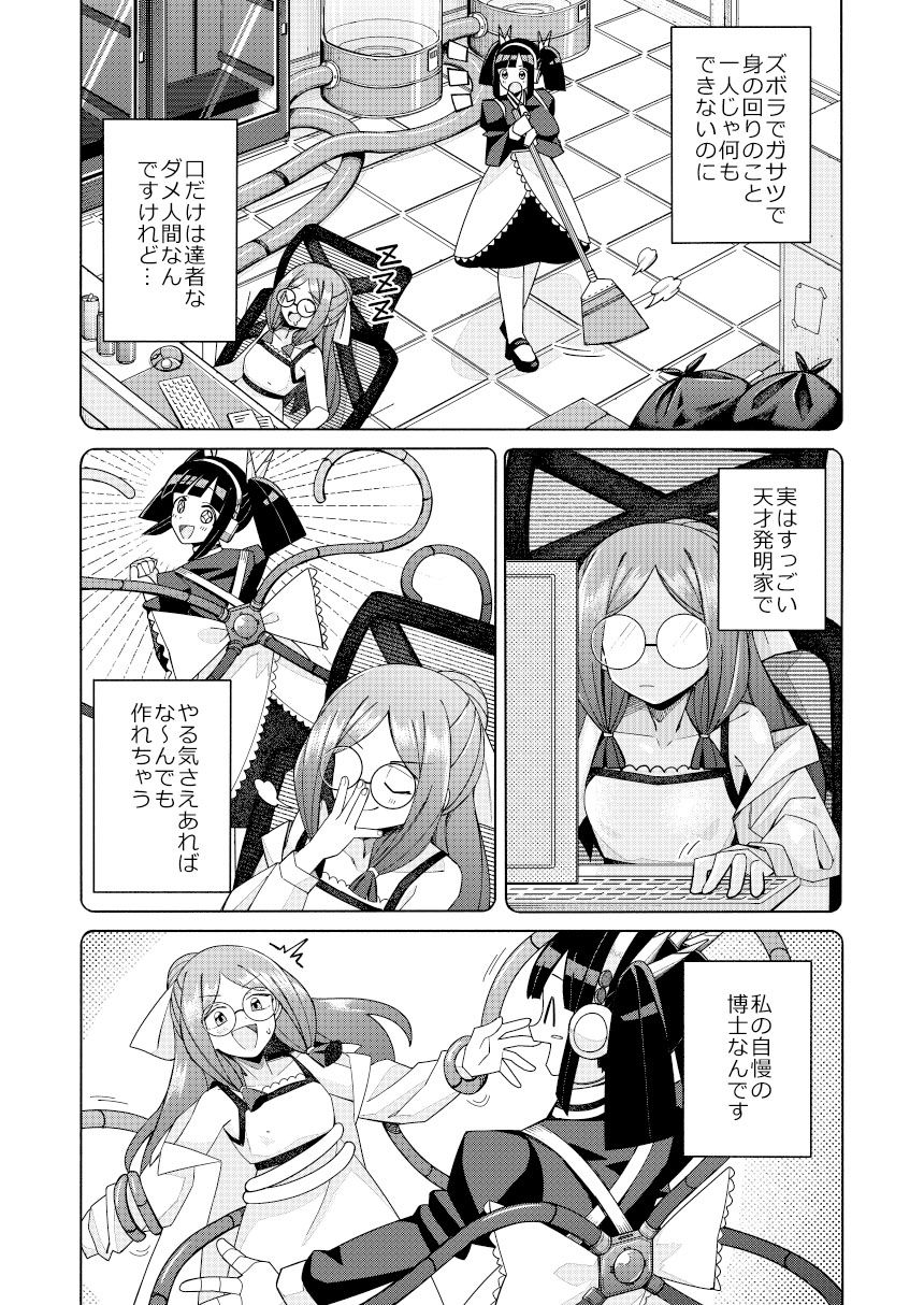 試し読み 3