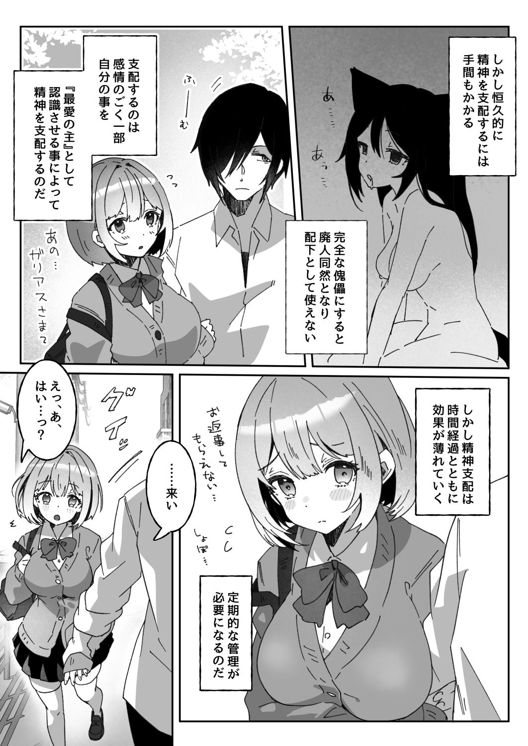 試し読み 2
