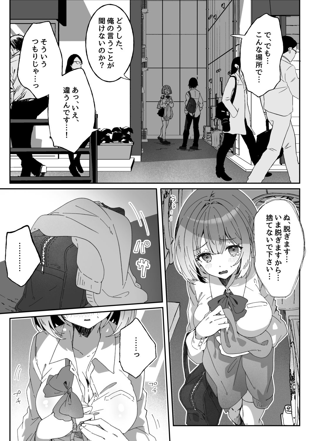 試し読み 4