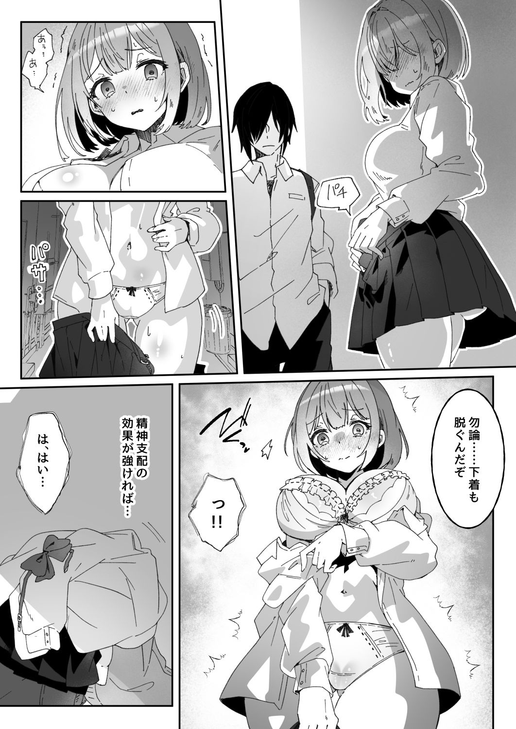 試し読み 5