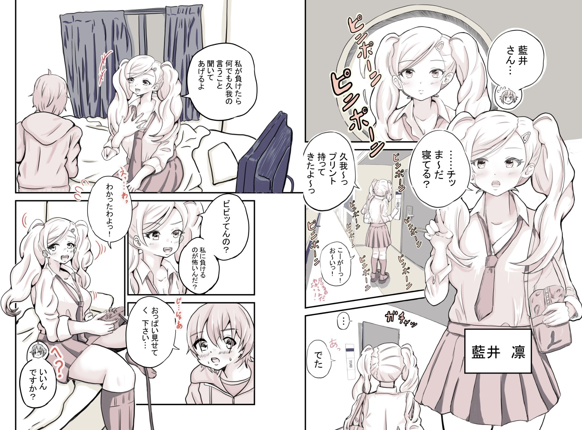 試し読み 1