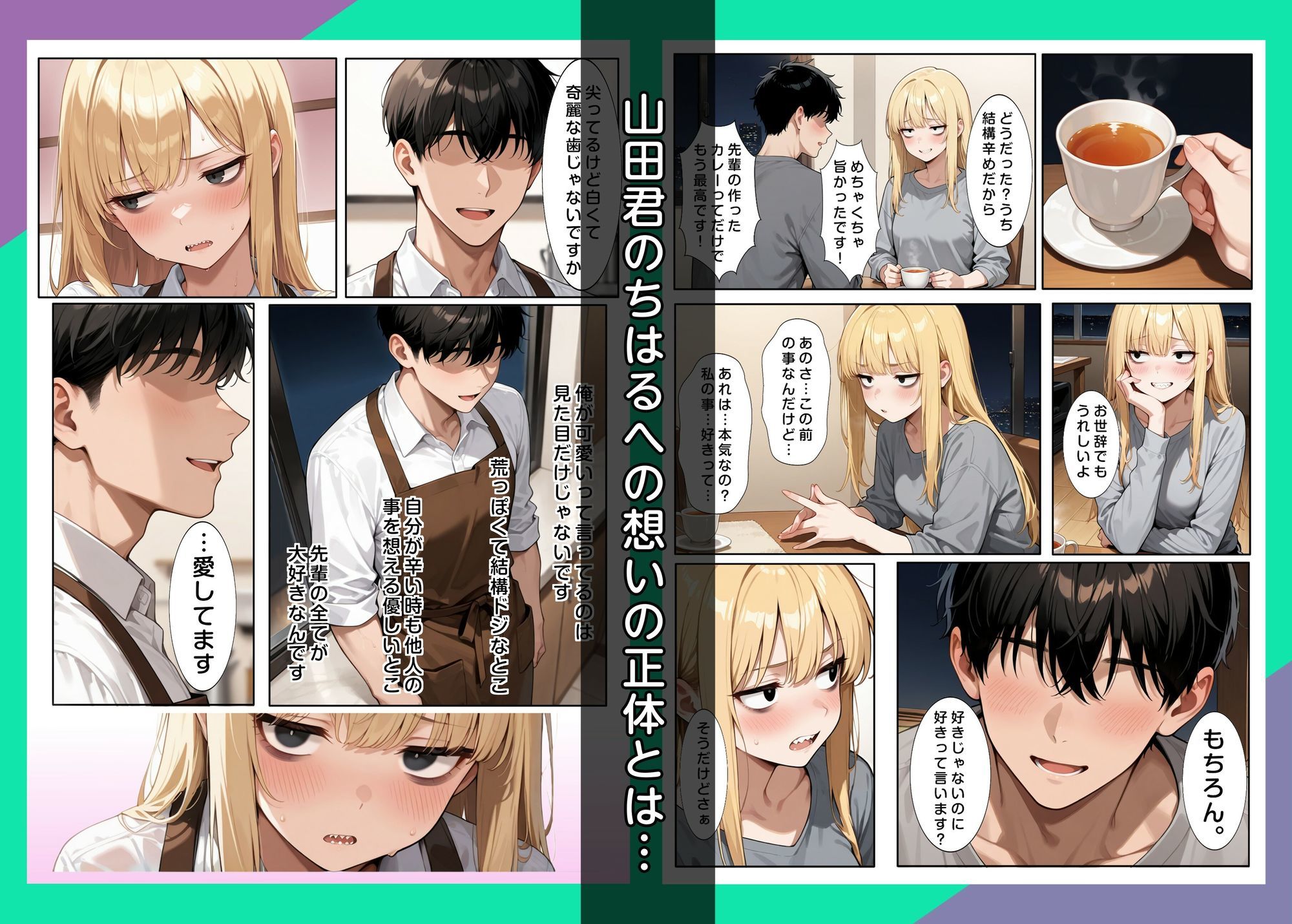 試し読み 4