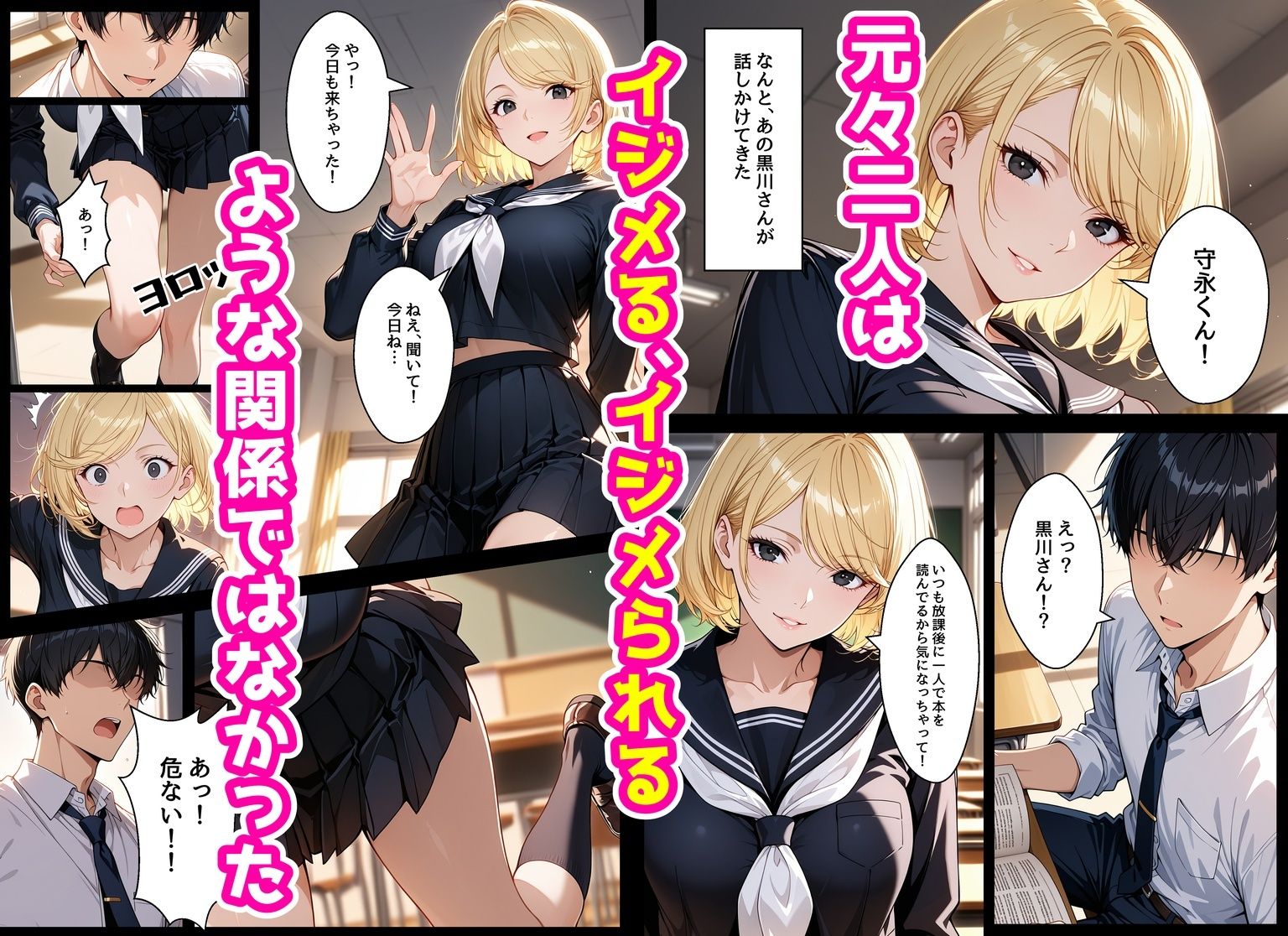試し読み 3