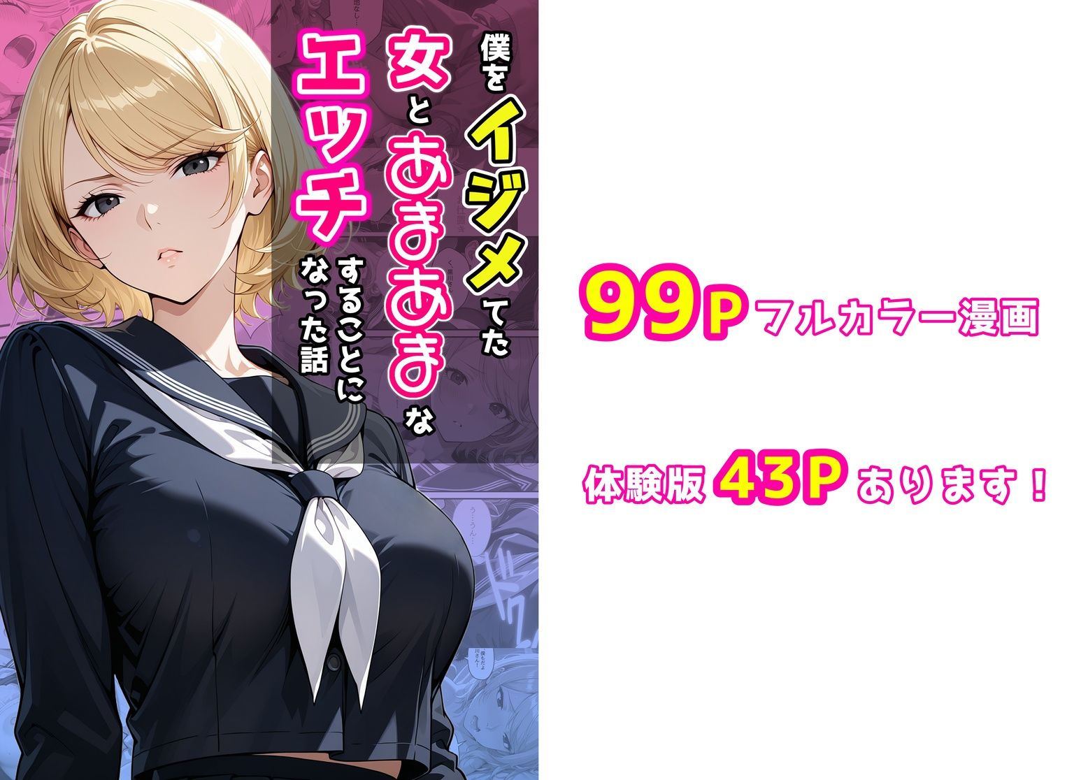 試し読み 10