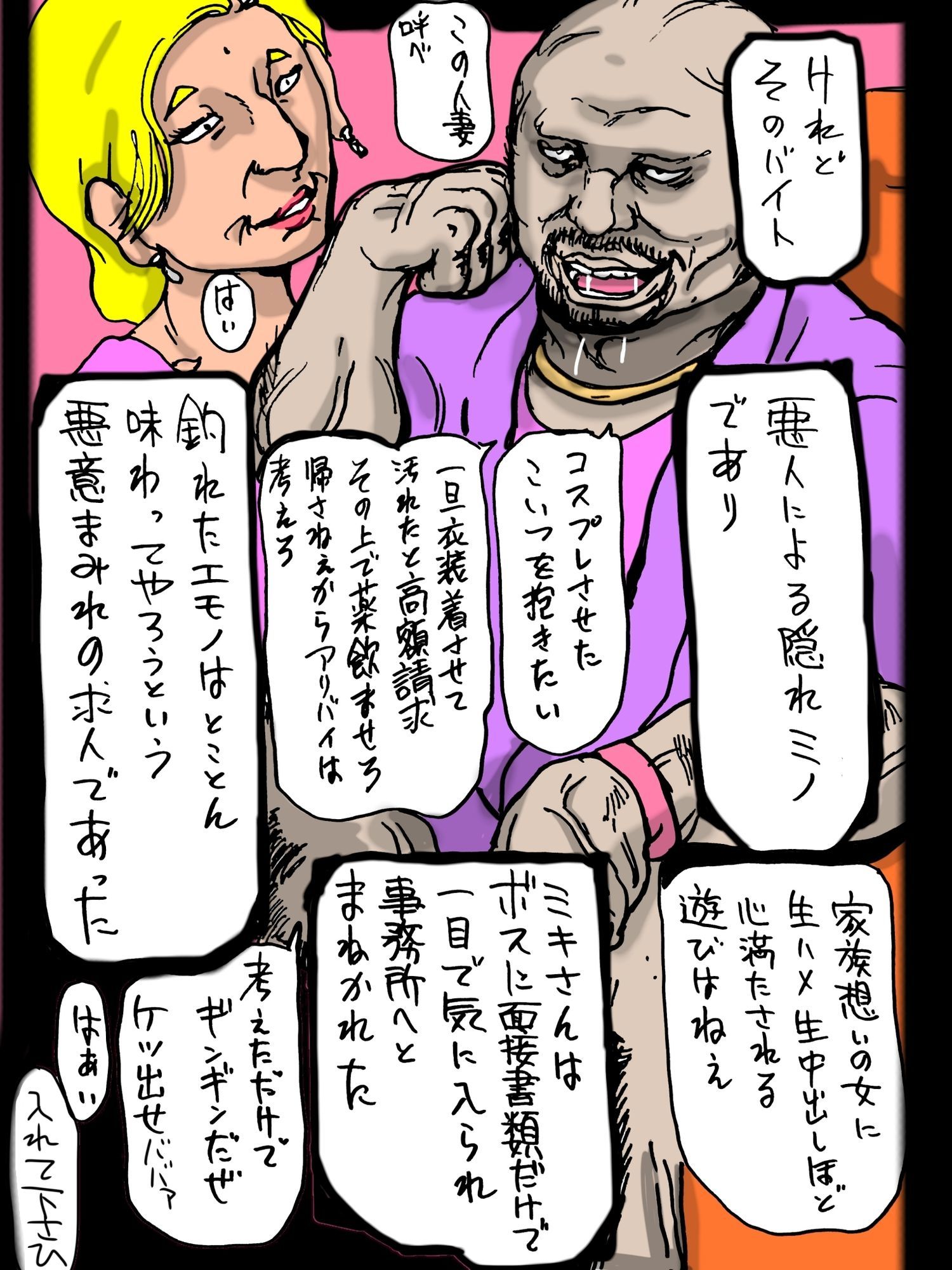 試し読み 3