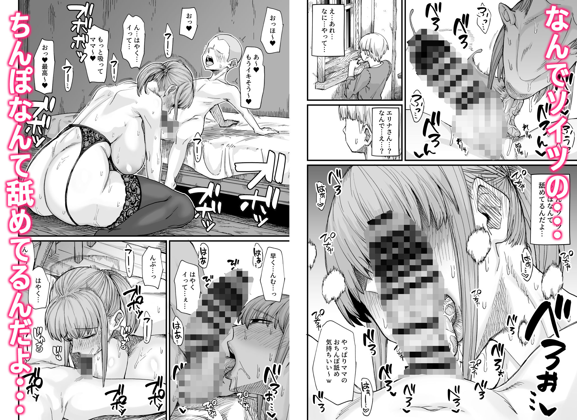 試し読み 5