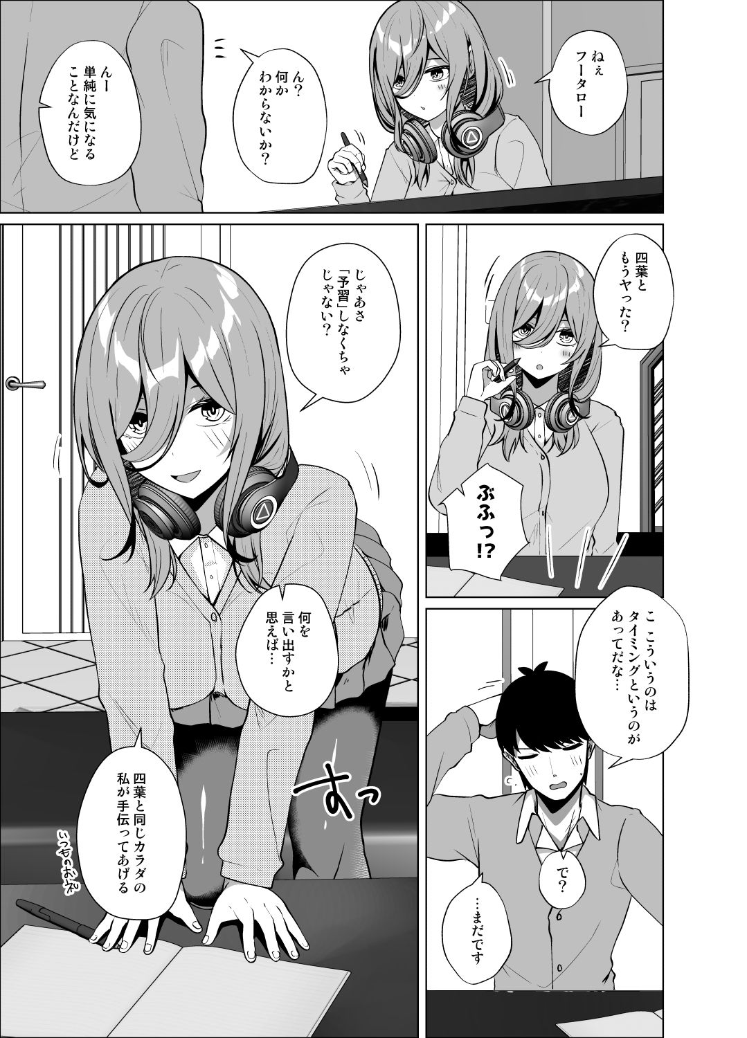 試し読み 1