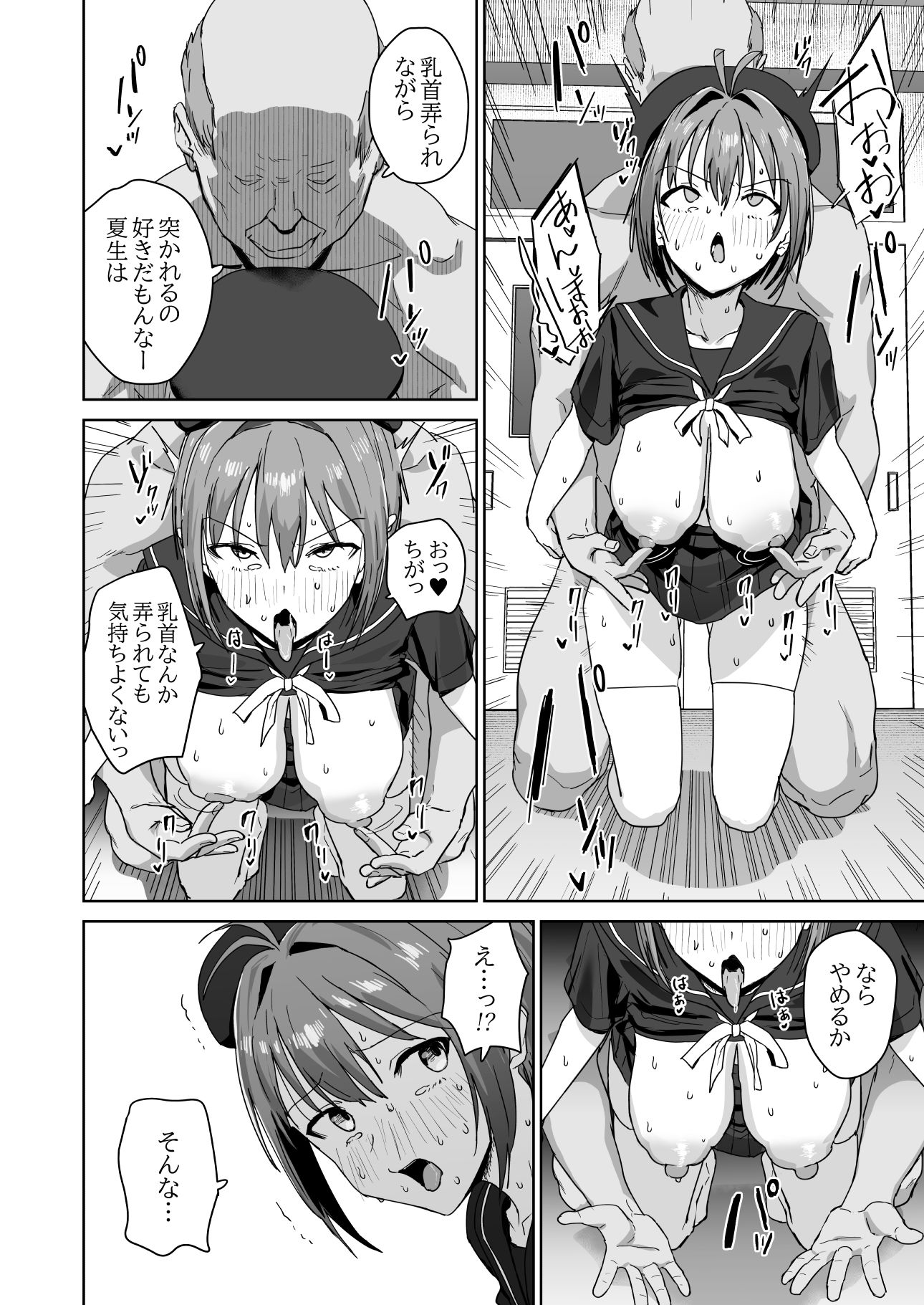 試し読み 4
