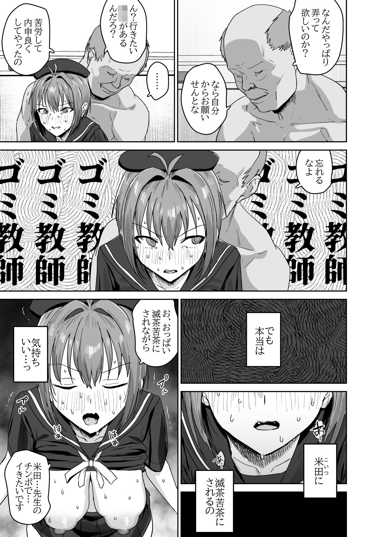 試し読み 5