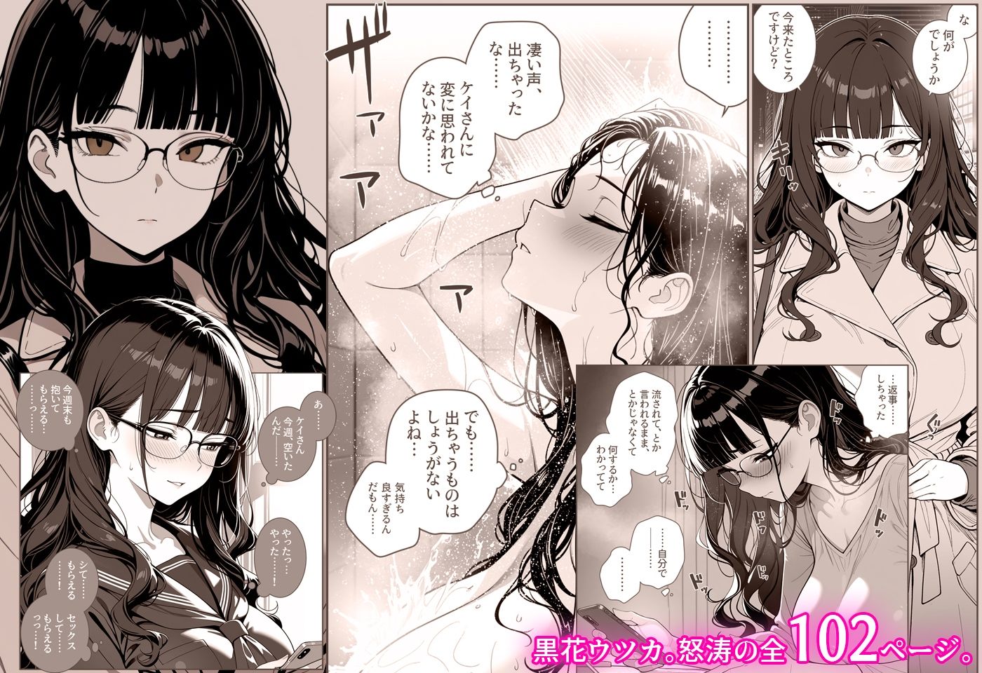 試し読み 9