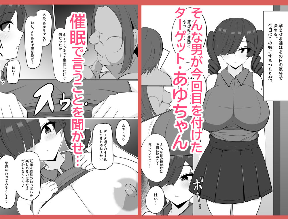 試し読み 2