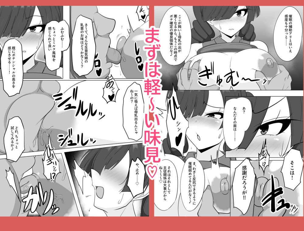 試し読み 3